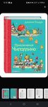 Продам новую книгу Чиполлино