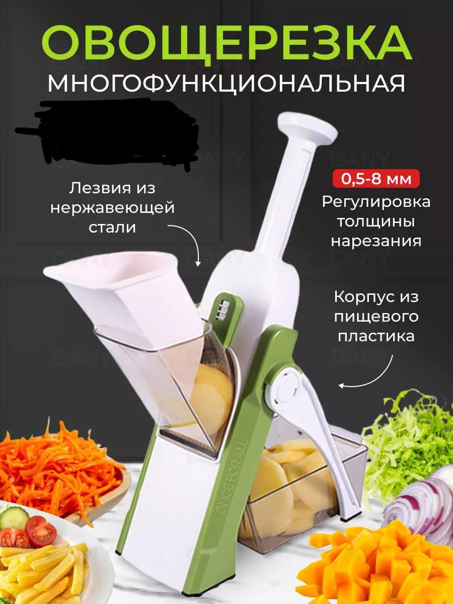 Слайсер овощерезка