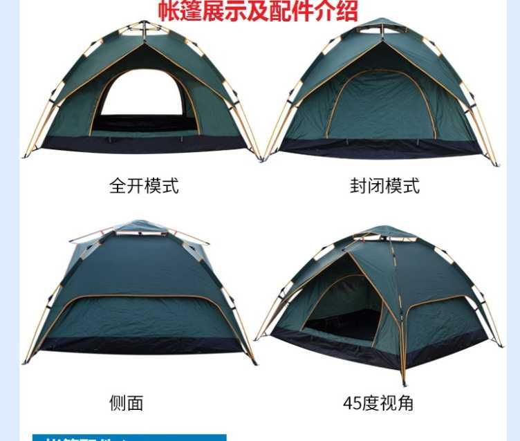 Автоматична палатка до 4 човека.