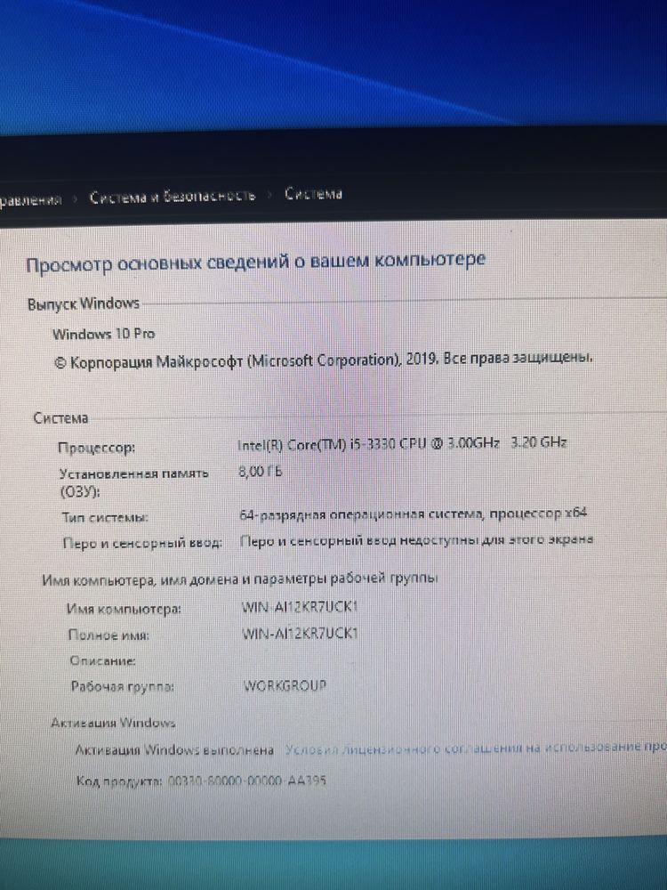Игровой Компьютер