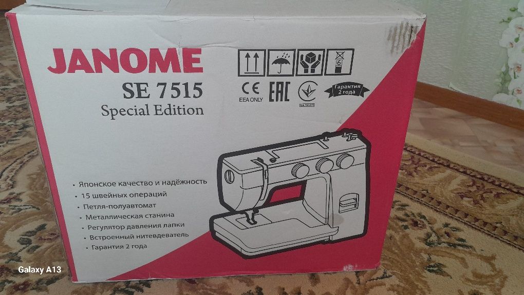 Janome 7515 жана