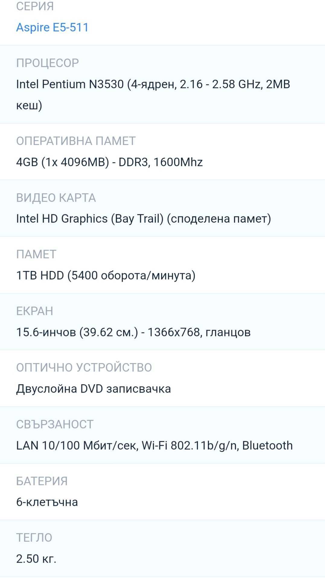 Лаптоп Acer Aspire E 15 *ЧИСТО НОВ