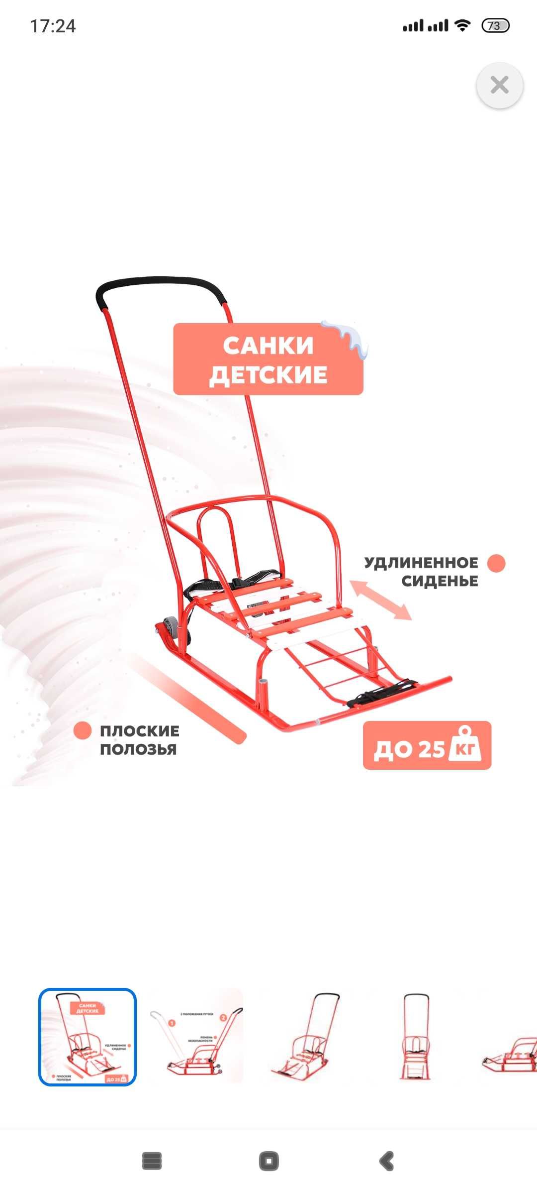 продам санки в отличном состояний