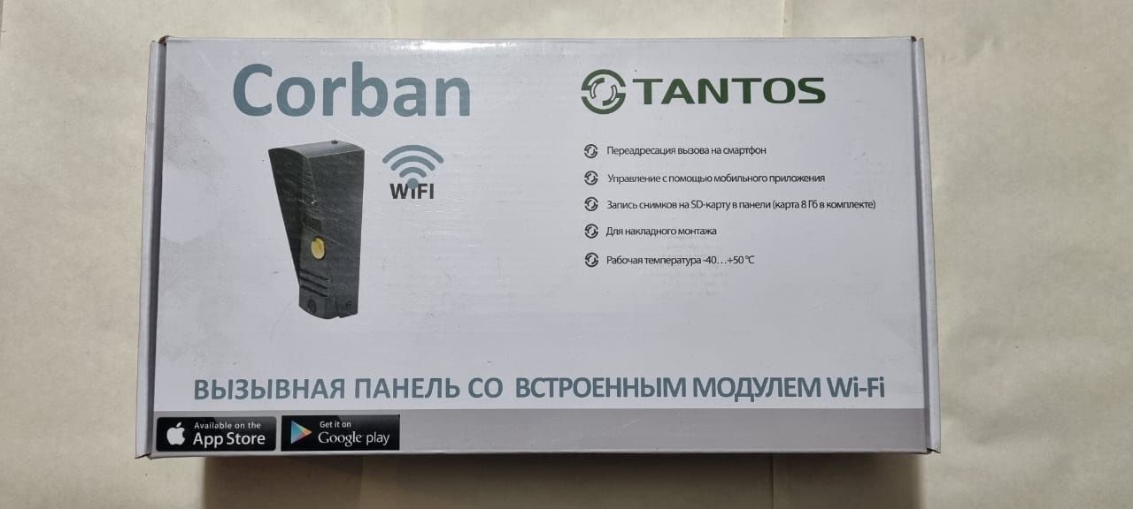 Продается домофон wi fi