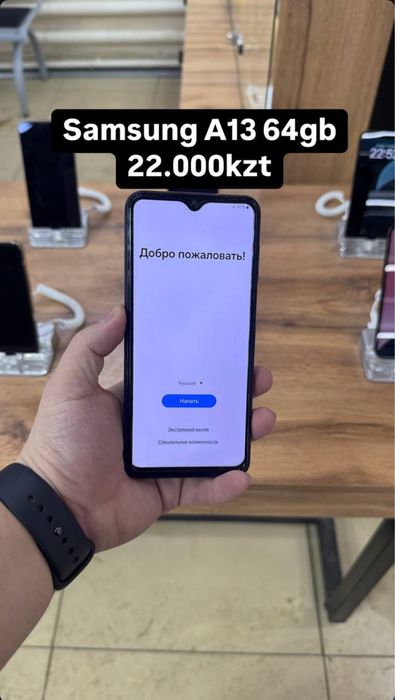 Samsung a13 рассрочка