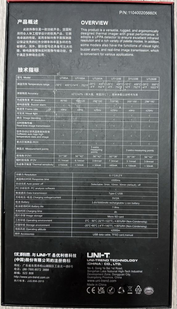 Тепловизор UNI-T UTi260B