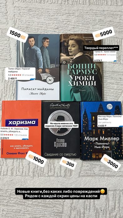 Книги разных жанров