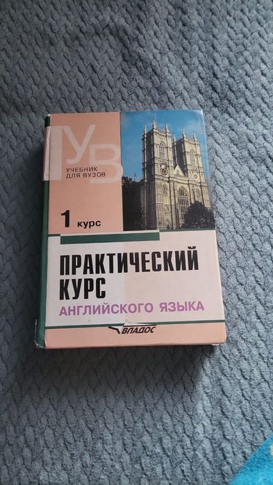 Учебник Аракин 1 курс