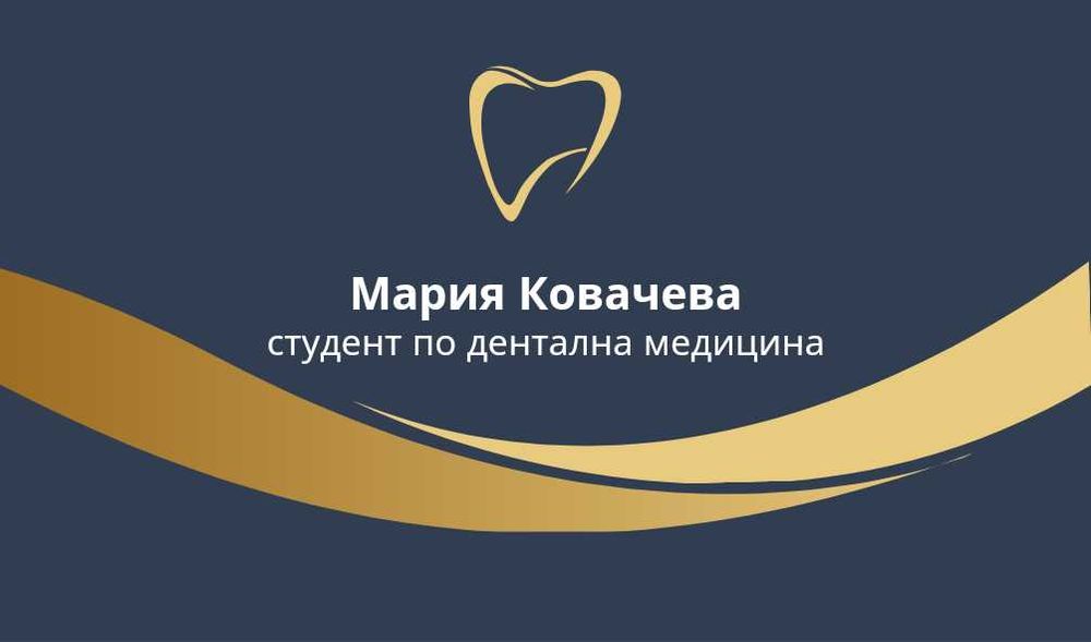 Стоматологични услуги на символични цени