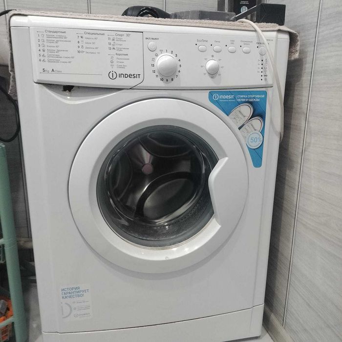 Стиральная машина