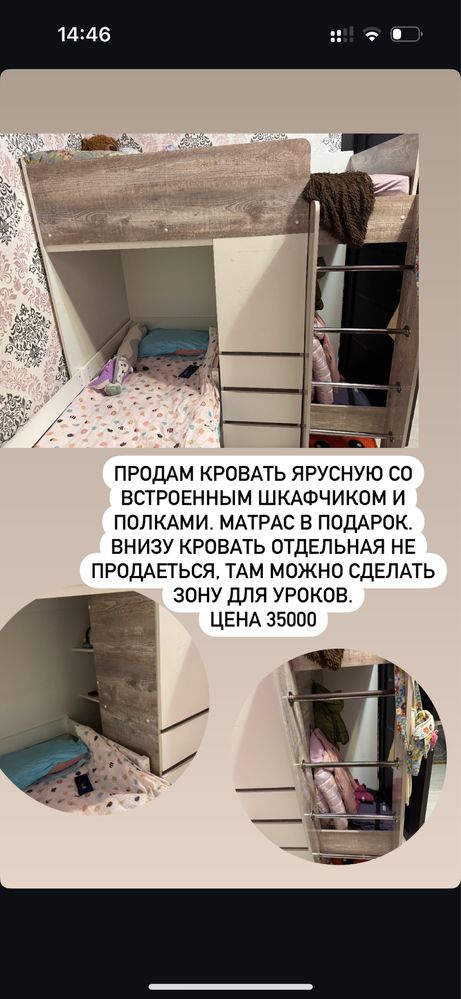 Продам кровать ярусную