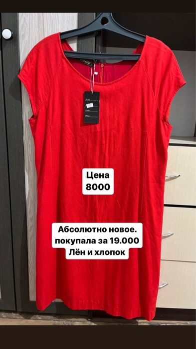 Женские вещи