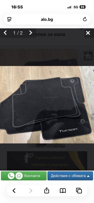 Стелки за хюндай тусон от 2021г