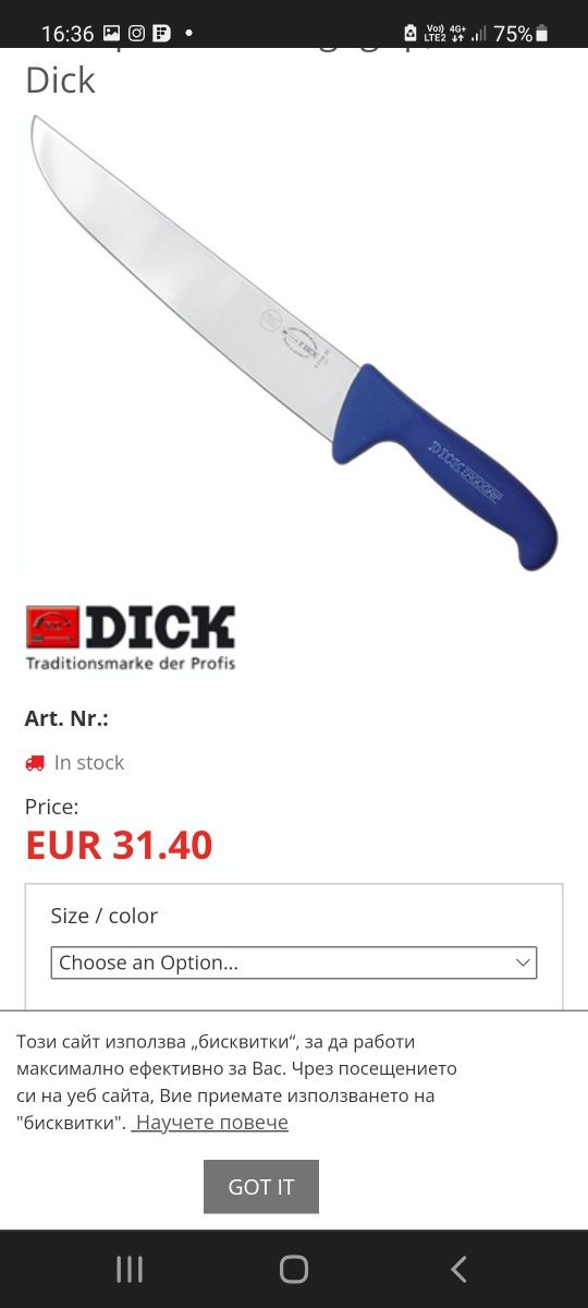 Професионален нож за месо клане дране месарски обезкостявне F. DICK