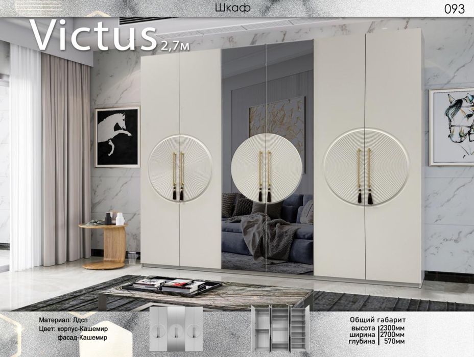 Шкаф Виктус 2.7 из мдф фасадов