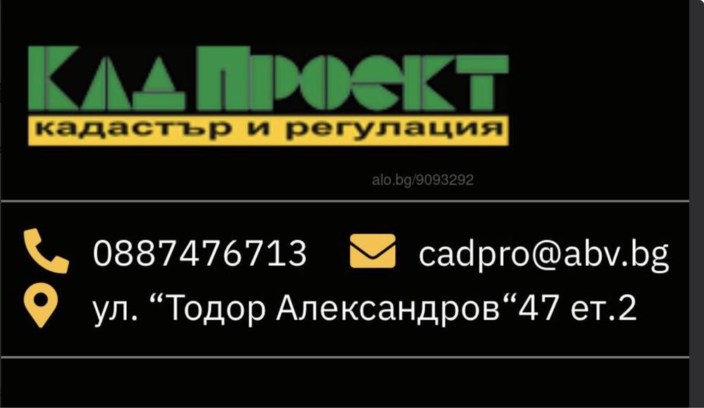 Урегулиране на нива в парцел за строителство в в Кресна
