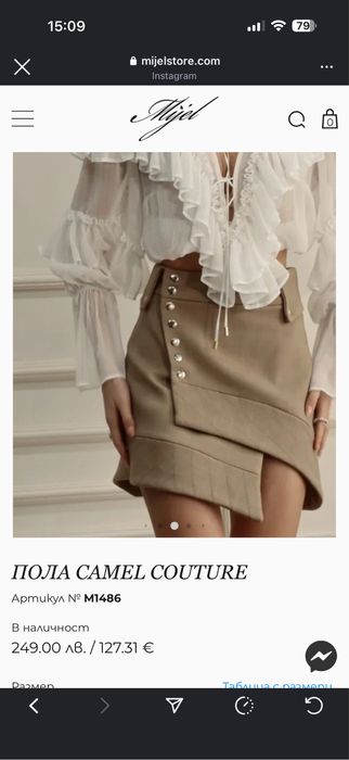 Пола mijel store