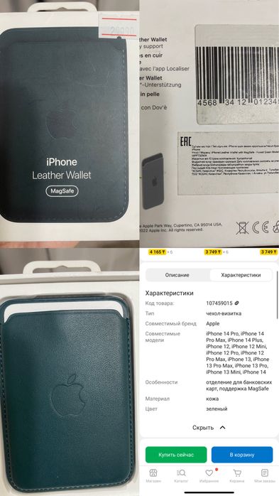 Кардхолдер , чехол-бумажник для iphone. Оригинал. Новый