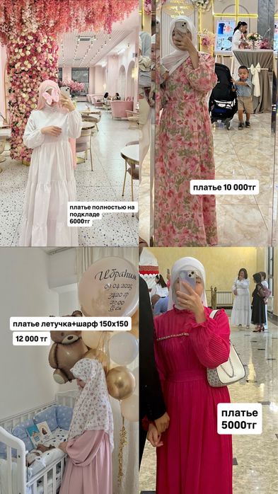 мусульманские одежды б/у
