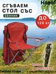 Сгъваем стол със сенник в ново състояние