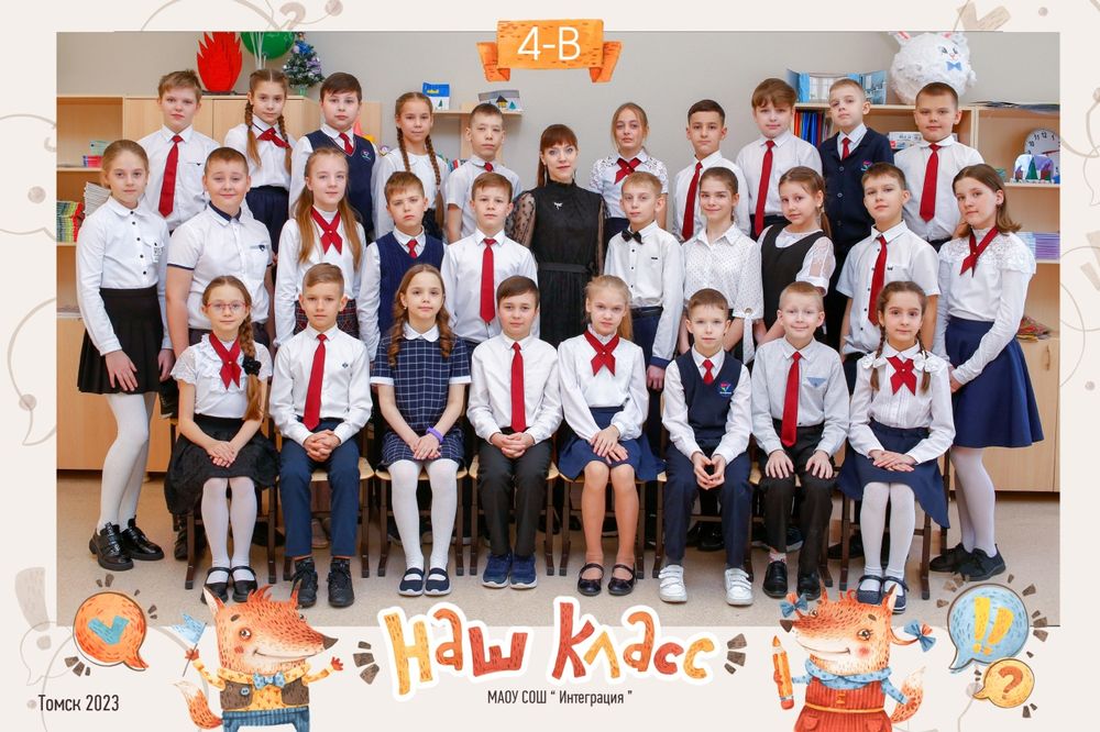 Общая фотография