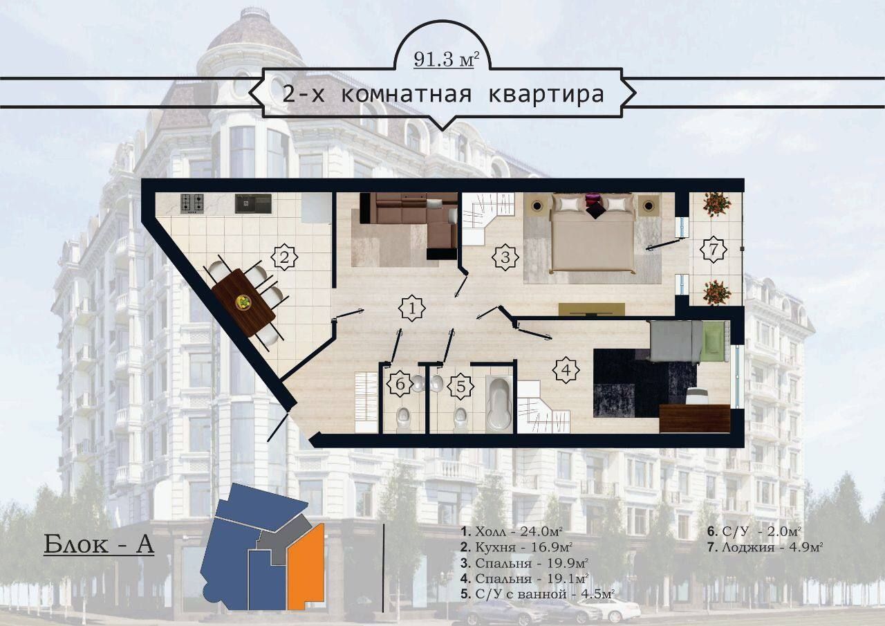 Дархан 91м2 в новостройке