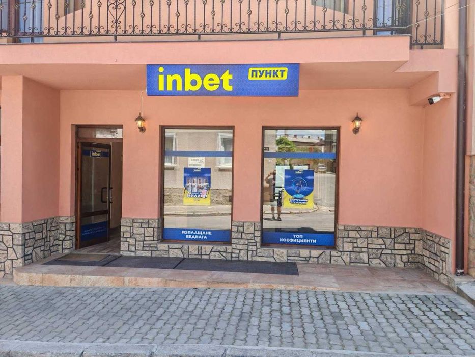 Продава се бизнес спортен бар + пункт за залози в гр. Добринище