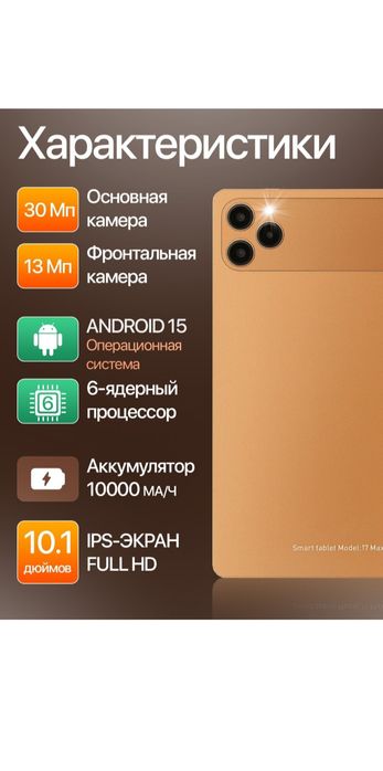 Planshet sotiladi OZCT 17 Max