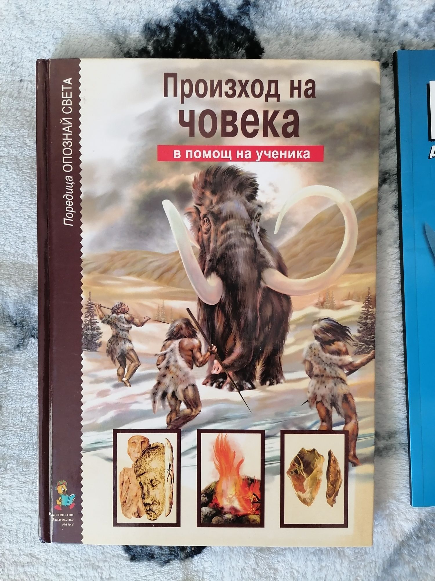 Детски книги, енциклопедия, енциклопедии