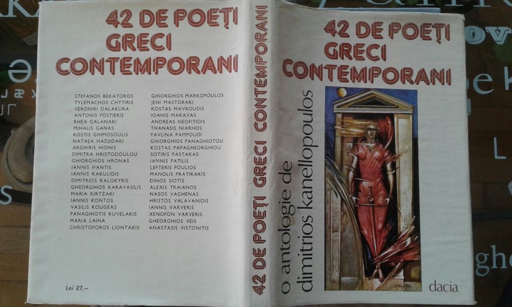 42 de poeti greci contemporani