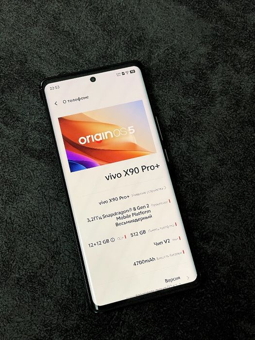 Vivo x90 pro plus 12/512