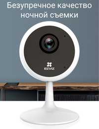 Внутренная камера wi-fi с высоким разрешением  Ezviz
