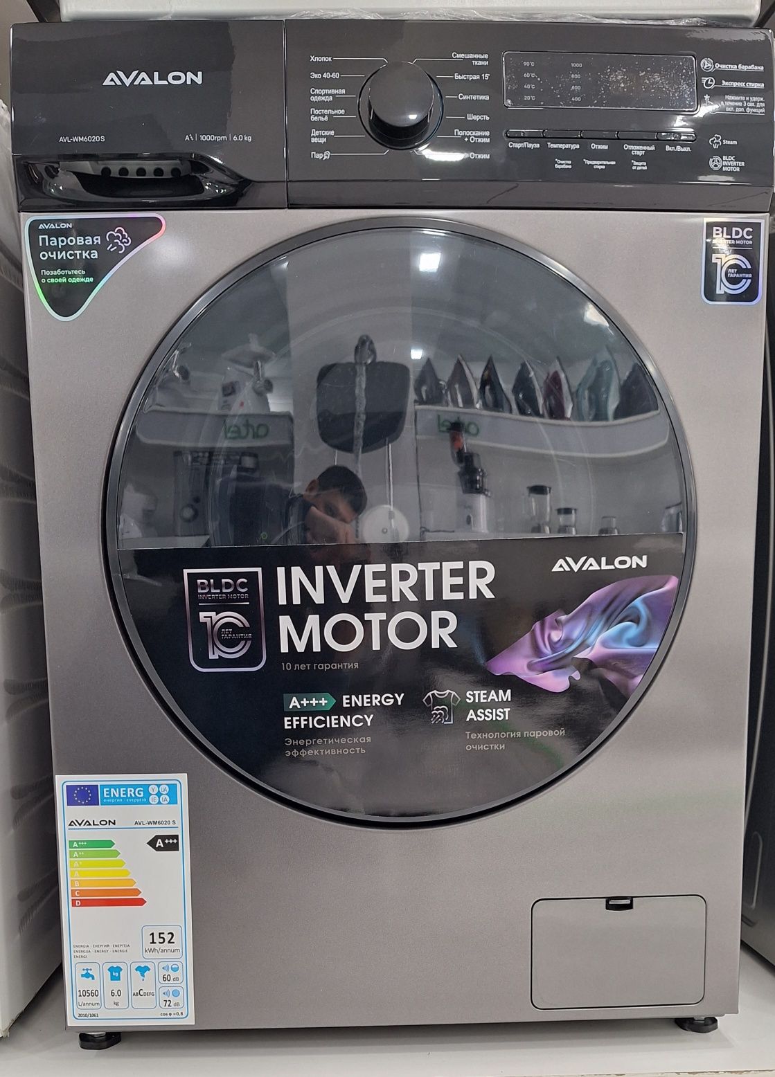 Avalon aftamat kir moshina invertor Lg mator