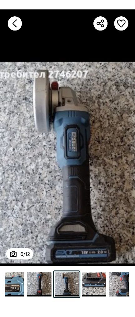 Erbauer 18v акумулаторни машини