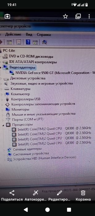Системный блок core qwad