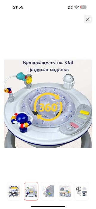Ходунки 360 градусов