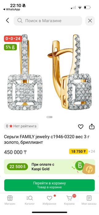 Серьги с бриллиантами
