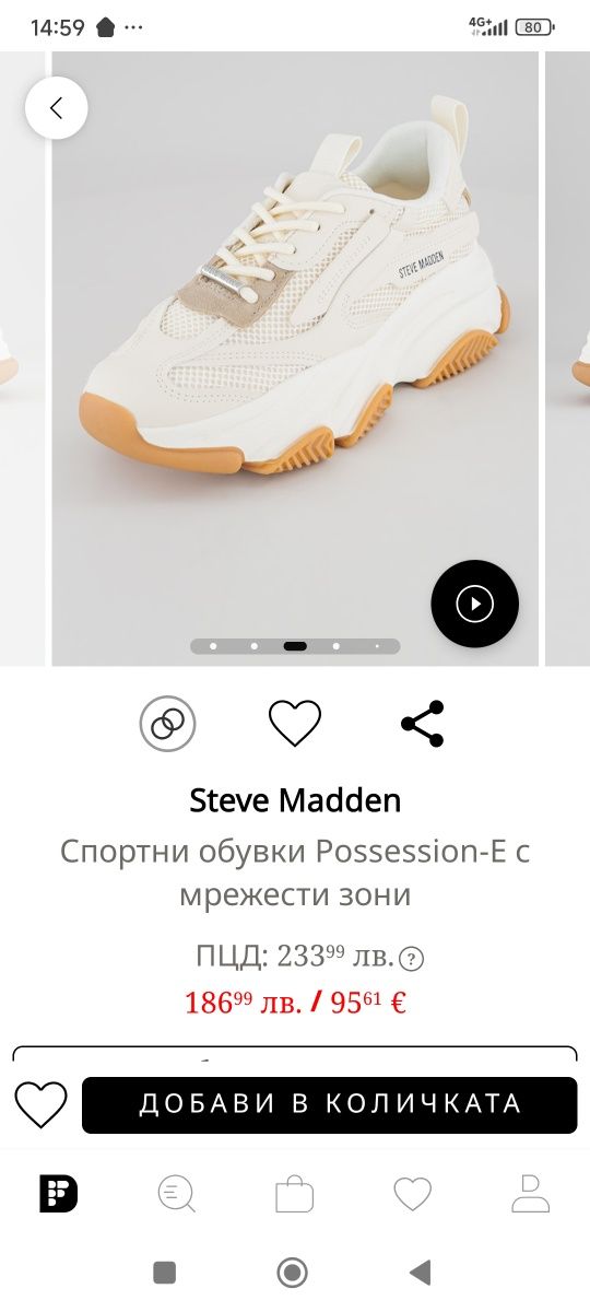 Steve Madden сникърси най-актуалният модел