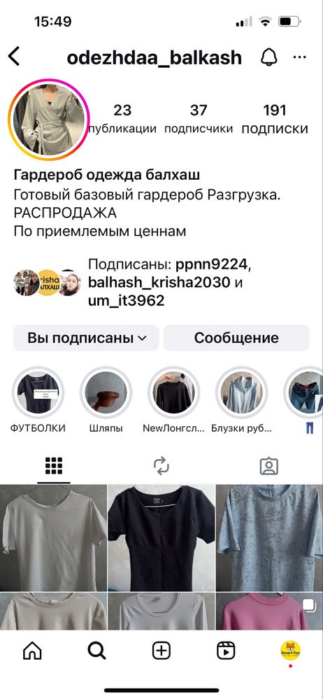 Распродажа одежды