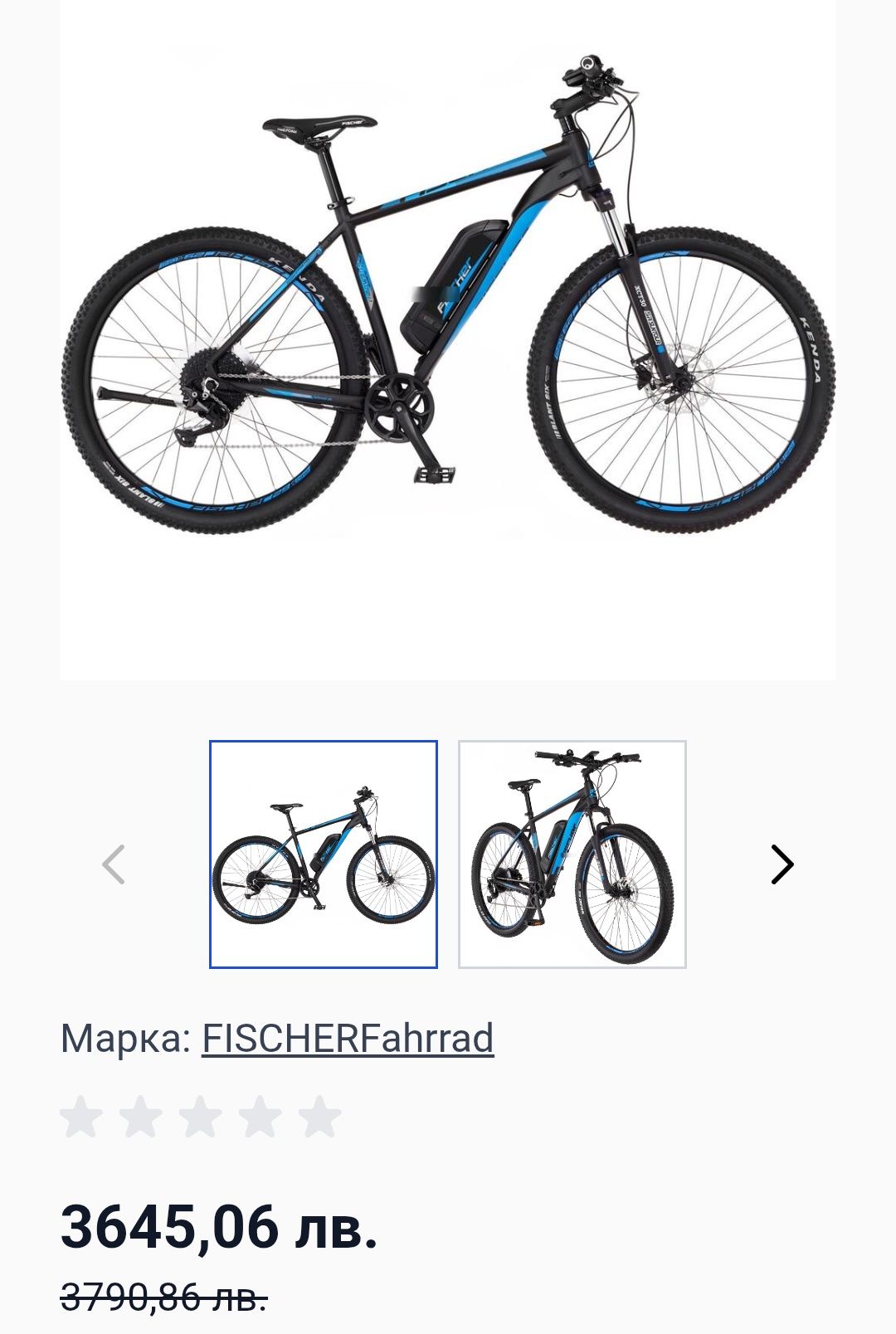 Fischer 29" електрически велосипед