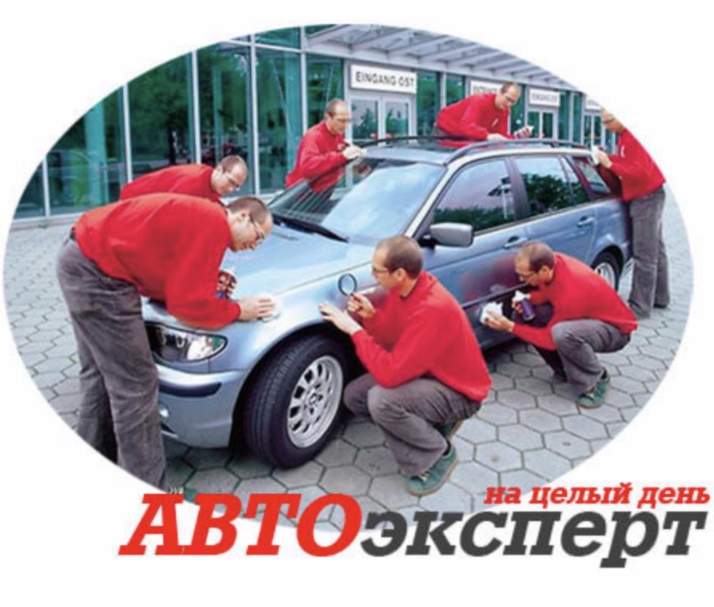 Автоэксперт Автоподбор Компьютерная диагностика Толщиномер. Пробег