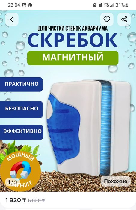 Продам аксессуары для аквариума