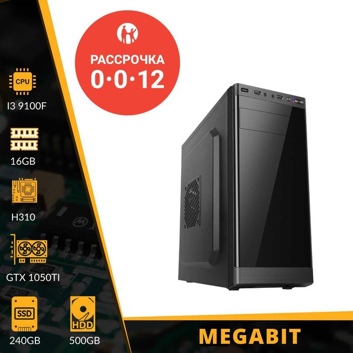 Игровой системный блок Core i3-9100F/GTX 1050-4GB! Рассрочка 0-0-12!