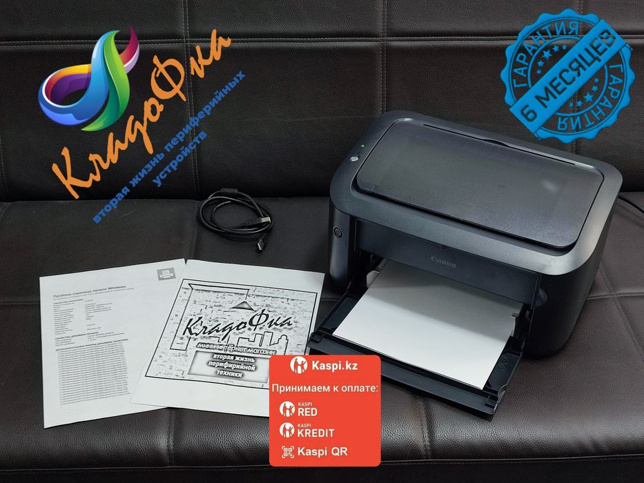 Продаю лазерный ч/б принтер Canon LBP6000B.