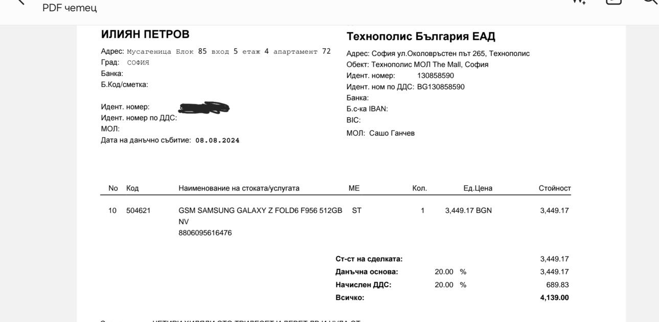 Samsung Fold 6 512gb