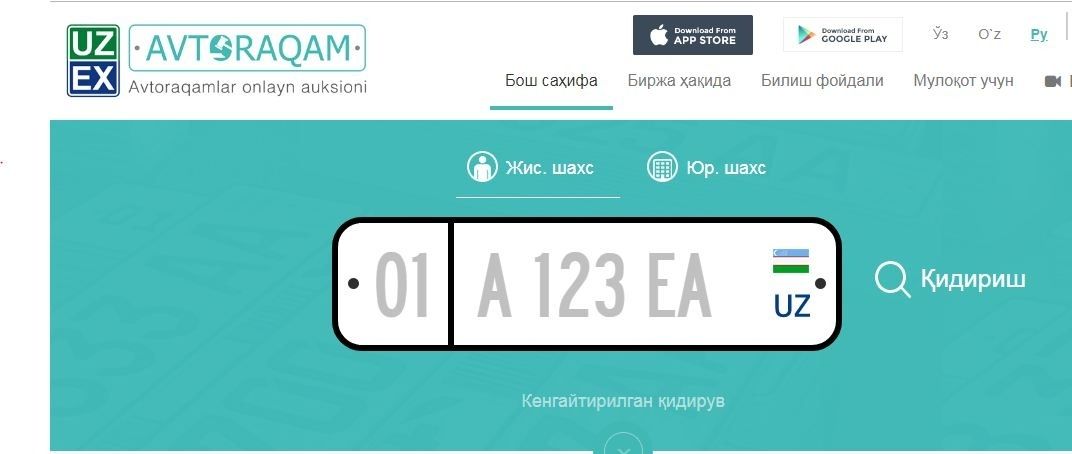 Avtoraqam auksion oynab berish xizmati