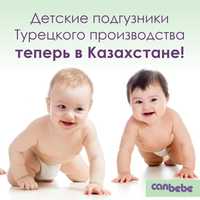 Подгузники (памперсы) Canbebe