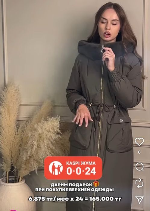 Продам пуховик. Новая