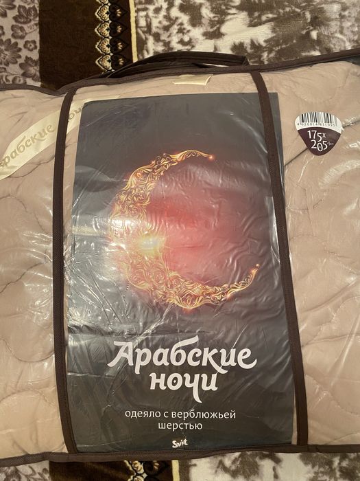 Продам новое одеяло