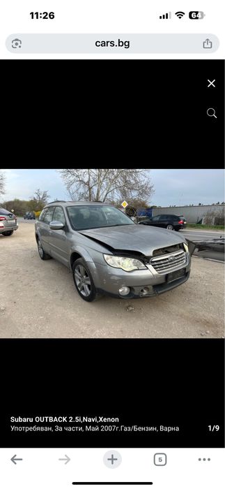 Вежди на калниците за Субару Легаси Аутбек